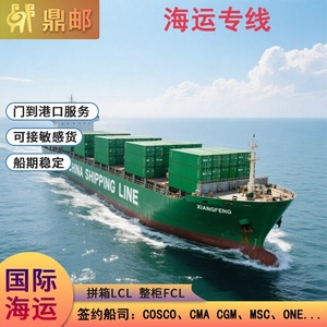 Dingyou Transporte Marítimo, Servicio Puerta a Puerta DDP con Despacho de Aduanas e Impuestos Incluidos para Arabia Saudita, Catar y Emiratos Árabes Unidos - Product Image 3
