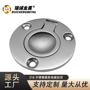 Stainless Steel Round Floor Clip 50x50mm Lift Handle For Marine <b>Yacht</b> Cabin Repair Parts - Product Image 5