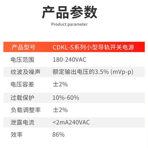 แหล่งจ่ายไฟแบบสวิตชิ่ง CdKL-S 24V 220V AC-DC แบบเอาต์พุตเดี่ยว สำหรับติดตั้งบนราง DIN สำหรับงานอุตสาหกรรม - Product Image 1