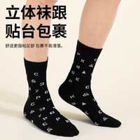 Chaussettes thermiques antibactériennes en coton tissé 100% pour hommes de qualité supérieure |   Chaussettes décontractées écologiques avec détail de revers pour un confort hivernal