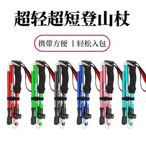 Bâtons de randonnée pliables uniques en alliage d'aluminium 30 cm, équipement de randonnée léger, bâton de marche d'extérieur - Product Image 5