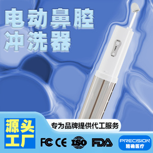 Irrigateur nasal électrique portable JQ-S06U pour adultes et enfants avec fonction d'élimination des odeurs - Product Image 4