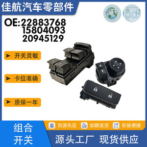 Chevrolet Rearview <b>Mirror</b> And Door Lock Switch Combination 22883768 15804093 Black <b>Plastic</b> Iron - Product Image 5