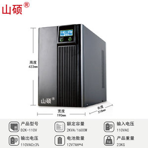 Shan Shuo UPS en Línea de 2KVA 110V con Batería Integrada, Fuente de Alimentación Marina - Product Image 4