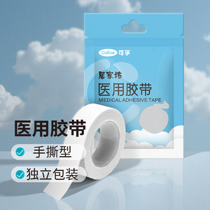 Cinta Médica Kefu para Cuidado en el Hogar, 1.25cm x 9.1m, Desgarrable, No Tejida, Transpirable, Fuerte Adhesión, Cinta Quirúrgica - Product Image 1