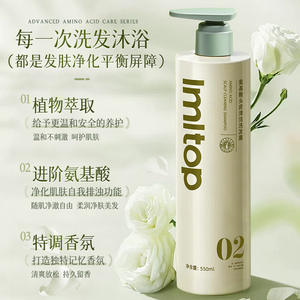 ชุดผลิตภัณฑ์ดูแลเส้นผมอิมท็อป 550 มล. สูตรกรดอะมิโน สำหรับใช้ทั่วไป - Product Image 2