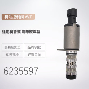 Válvula de control de aceite CICC 5556705012992408 para solenoide VVT de Cruze 12V 0-1 MPa - Product Image 5