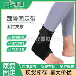 Soporte de Tobillo Ajustable Tong Yao SMLXL para Recuperación de Esguinces y Fracturas - Product Image 3