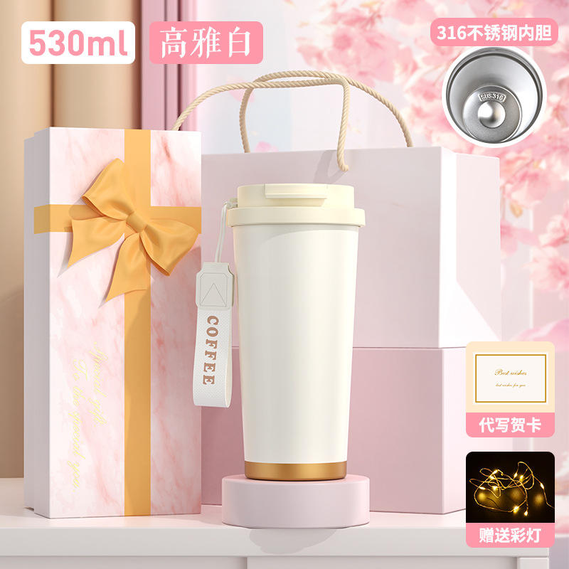 [Elegant White] 530 Insulated Mug - Customizable with Raffia Grass String Lights, Greeting Cards, Gift Box, Gift Bag