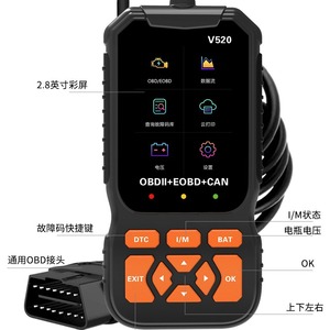 เครื่องมือวินิจฉัยยานยนต์ V520 เครื่องอ่านโค้ด OBD2 เครื่องสแกนความผิดปกติของเครื่องยนต์ หน้าจอ LCD อุปกรณ์วินิจฉัยรถยนต์อเนกประสงค์ - Product Image 5