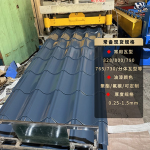 Tejas de Aluminio Antiguas Shandong Huaang Tipo 828, Grosor de 0.5-1.2mm, Color Personalizable, para Uso en Construcción - Product Image 1