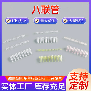 Katano PCR 8 Tubos en Tira de 0.2ml con Tapa Plana para Uso en Microplacas de Laboratorio - Product Image 5