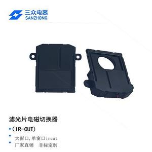 Accessoires d'imprimante 3D des fabricants de Dongguan : interrupteurs à bascule IRcut et à grande fenêtre pour caméras d'imprimante 3D - Product Image 3