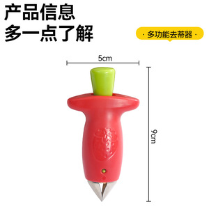 Outil de décorticage de fraises en acier inoxydable transfrontalier, coupe-fruits et légumes manuel pour ananas et poivron CMQDQ - Product Image 3
