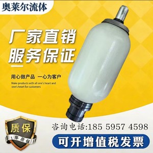 SAINO Hydraulic Accumulator NXQ-AB 25L Nitrogen Charged For Industrial Use - Product Image 3