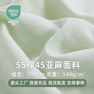 Tissu mélangé 45 % lin 55 % coton pour literie, couleur unie, en gros, provenant de fournisseurs de tissus en lin - Product Image 3