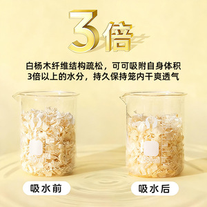ขี้เลื่อยไม้แฮมสเตอร์แบบไม่บีบอัด, ขี้เลื่อยไม้ป็อปลาร์, สำหรับแฮมสเตอร์สีทอง, ช่วยดับกลิ่น, ให้ความอบอุ่น, ตกแต่งกรง - Product Image 5