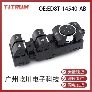 สวิตช์ควบคุมกระจกไฟฟ้าฟอร์ด ED8T14540AB 12V ขึ้นลงอัตโนมัติสำหรับรถยนต์ฟอร์ด - Product Image 5