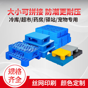 <b>Plastic</b> Pallet Moisture Proof Mat Grid Flat <b>Mesh</b> Thickened Honeycomb For Shelves 4 Way Entry - Product Image 5