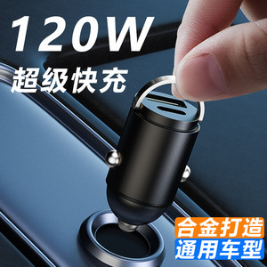 Cargador de Coche de 120W con Carga Rápida PD, Doble Puerto, 12-24V, Universal, Fabricado en Aleación - Product Image 2