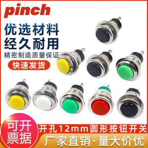 Interruptor de botón pulsador redondo de 12 mm 1NO con reinicio automático, de aleación de zinc IP40 para uso en timbre de puerta - Product Image 5