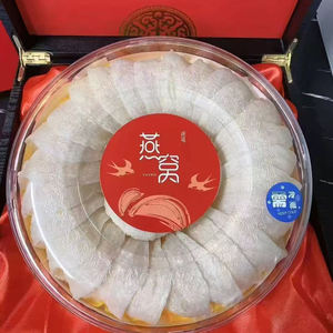 Huaou Yulin Guangxi <span class=keywords><strong>Chine</strong></span> Vente en gros de <span class=keywords><strong>nid</strong></span> <span class=keywords><strong>d</strong></span>'oiseau YAN WO de haute qualité, pur, naturel et premium, meilleur <span class=keywords><strong>prix</strong></span> pour la nourriture - Product Image 3