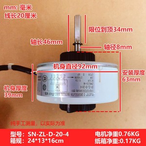 Motor interno para aire acondicionado Yangzi Sn-Zl-D-20-4 20W, motor de ventilador de CC con cable de cobre para piezas de aire acondicionado Yangzi - Product Image 4