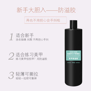 Esmalte de Uñas en <span class=keywords><strong>Gel</strong></span> UV LED de 1 kg de Marca Privada HS, Diseño Francés, <span class=keywords><strong>Anti</strong></span>-derrames, en Botella - Product Image 5