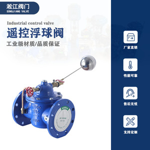 Vanne flottante à distance Songjiang 100X-16Q DN100 à raccordement par bride pour le contrôle automatique du niveau de l'eau dans les réservoirs anti-incendie - Product Image 2
