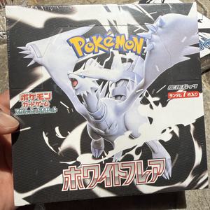 Pokémon Version Japonaise Sv11B Sv11w, Boîte de Pack Supplémentaire Dragon Noir et Blanc, Boîte d'Entraînement Élite, Cartes Première Édition - Product Image 4