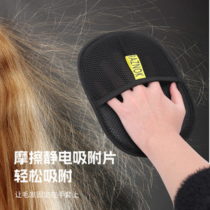 Pet Static Hair Removal <b>Gloves</b> Black 21x17cm PP Material For <b>Long</b> Haired Cats - Product Image 1