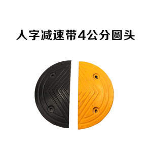 Ralentisseurs en caoutchouc 4 cm à tête ronde motif chevron antidérapant pour la sécurité routière - Product Image 1