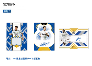 20 scatole all'ingrosso DAKA 2025-2026 Serie Top Audience Real Madrid: Carte Autografate di Messi, Suarez, Neymar, Robinho e altre Stelle del Calcio - Product Image 2
