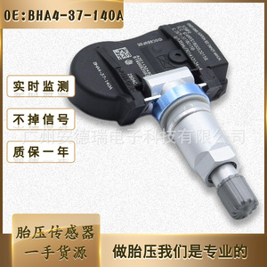 Bha4-37-140a <b>Tpms</b> Sensor External 900 Measurement Range For Mazda Car Tire Pressure Monitoring System - Product Image 5