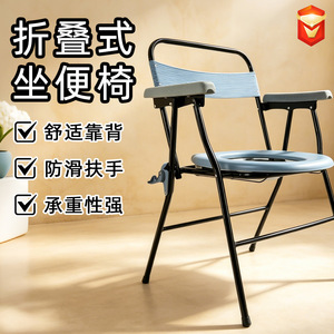 Chaise de toilette pliable avec accoudoirs et dossier pour usage intérieur, conception renforcée portable pour personnes âgées et femmes enceintes - Product Image 5
