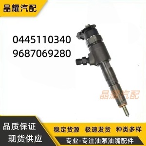 หัวฉีดคอมมอนเรลคริสตัลไชน์ รุ่น 0445110457 สำหรับรถยนต์ดีเซล Iveco - Product Image 5