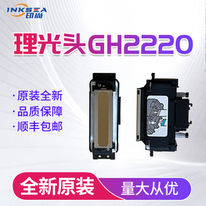 หัวพิมพ์เอปสัน ริโก้ Gh2220 ใช้ได้กับ Gh2220g5g6 สำหรับอุปกรณ์เครื่องพิมพ์ - Product Image 5