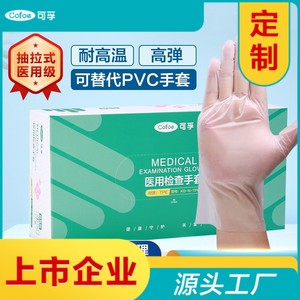 Gants jetables Kefu en TPE non stériles, pour examen médical, qualité alimentaire, usage unique, texture lisse, blancs - Product Image 1