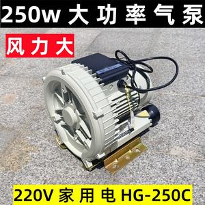 Sensen HG-250C 220V Vortex Air <b>Pump</b> 250W 16-Hole Fish Machine & <b>Aquarium</b> <b>Pump</b> for Aquaculture Machine Aerators - Product Image 5