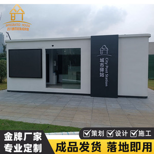 ห้องน้ำสำเร็จรูปแบบมินิมอลสำหรับสถานีไปรษณีย์ในเมือง ติดตั้งง่าย ใช้สำหรับสาธารณะ - Product Image 3
