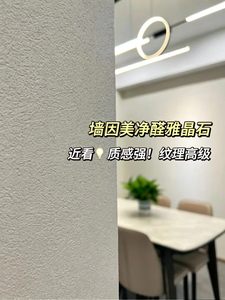 QYM Elegant <b>Crystal</b> Stone Art Paint, high hardness, anti-mold, stain resistant, durable for interior wall decorationCustom Color - Product Image 3