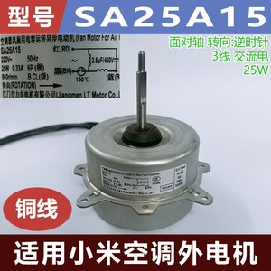Moteur extérieur de climatiseur Xiaomi SA25A15, 3 fils, 25W, AC 220V, pour pièces de réfrigération - Product Image 5