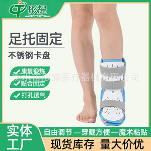 <b>Ankle</b> Joint Fixation <b>Brace</b> With Adjustable Straps For Foot <b>Support</b> And Rehabilitation Unisex Size 53 - Product Image 3