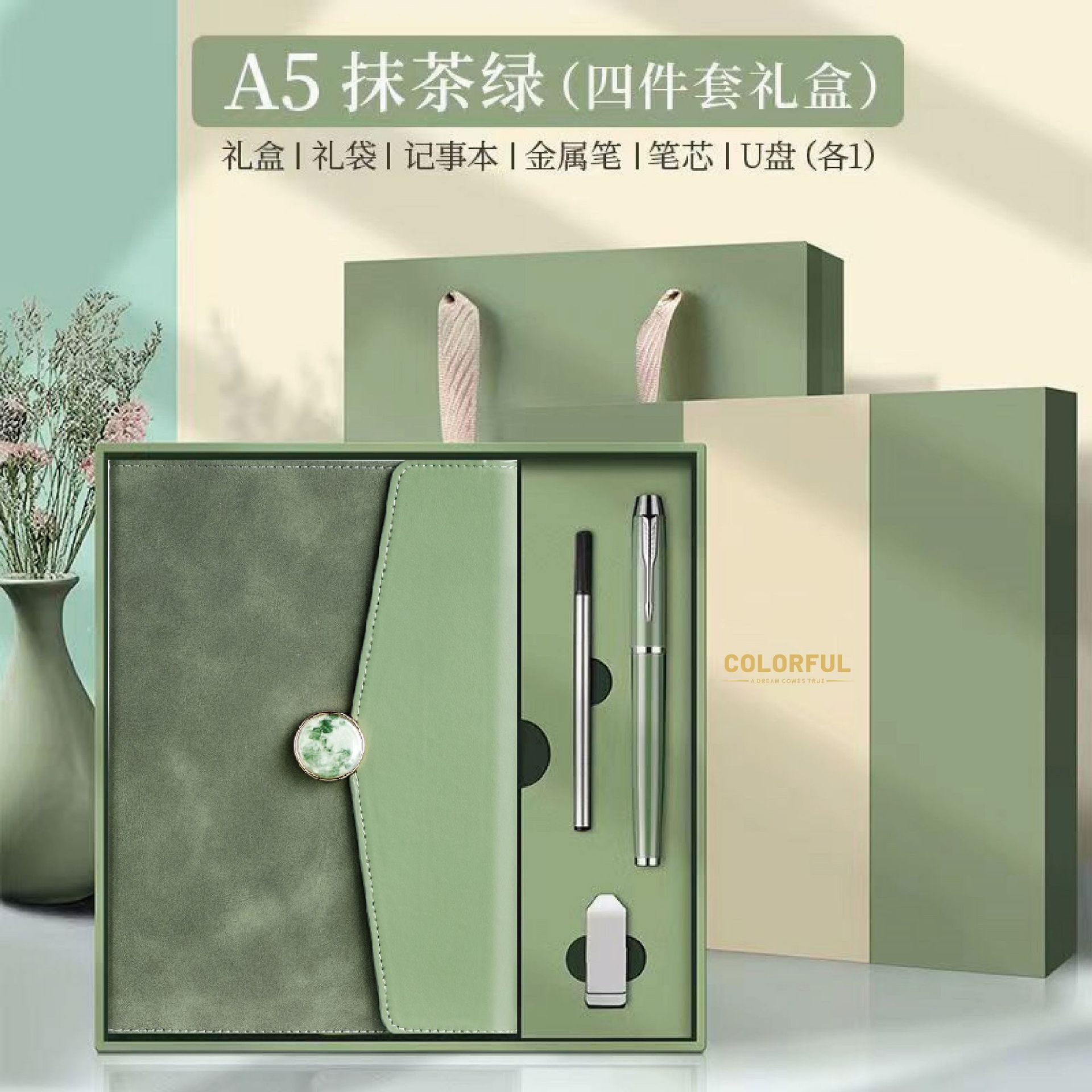 13008 disque u de recharge vert matcha