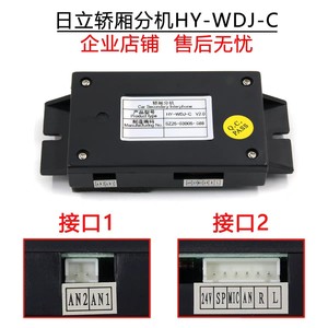 อินเตอร์คอมลิฟต์ฮิตาชิ HY-WDJ-C V2.0 อินเตอร์โฟนสำรองสำหรับอะไหล่ลิฟต์ - Product Image 4