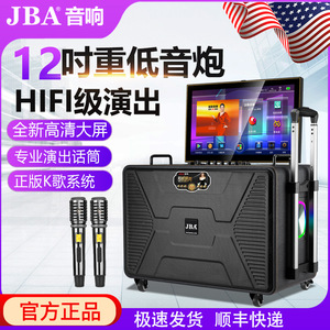 JBA Audio System Outdoor Karaoke Speaker 22-Inch Screen 12-Inch Subwoofer Android Portable Singing Machine - Product Image 4