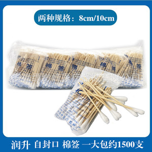Hisopos de Algodón Médicos Runsheng de 8cm/10cm, Hisopos de Algodón/Bolas de Algodón Autosellables No Estériles, Aprox. 1500 hisopos por paquete - Product Image 5