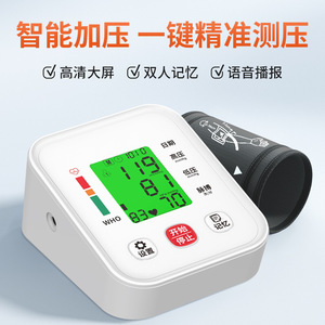 เครื่องวัดความดันโลหิตแบบแขนข้ามพรมแดนพร้อมระบบเสียงพูด แสดงผลแบบอิเล็กทรอนิกส์ หน้าจอขนาดใหญ่ - Product Image 4