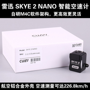 Cuav SKYE2 NANO airspeed SENSOR สามารถโปรโตคอลสำหรับ pixhawk V5โดรน V6 - Product Image 5