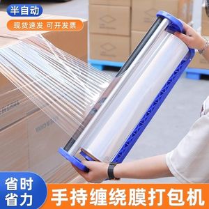 เครื่องพันฟิล์มพาเลทแบบพกพาพร้อมที่จ่ายฟิล์ม จัดส่งเร็ว - Product Image 6